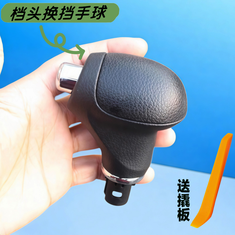 Running Gear In A Car - 韓国車に適したスマートランニングギアレバーシフトハンドルレザーケース467203w050