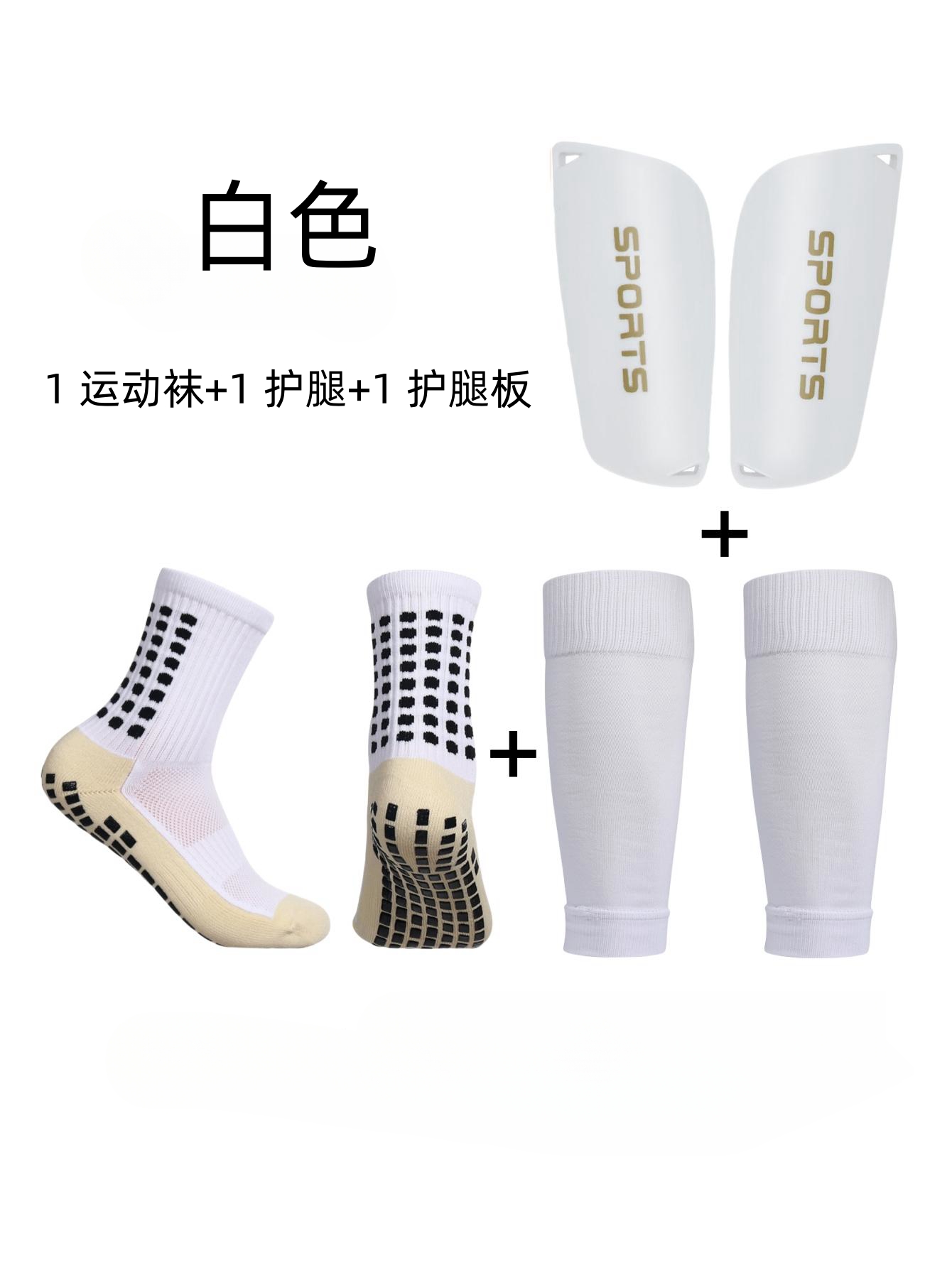 Anti Blister Sock - 滑り止めのクラシックなフットボールソックスと粘着ポイント付きレッグプロテクターの1組。