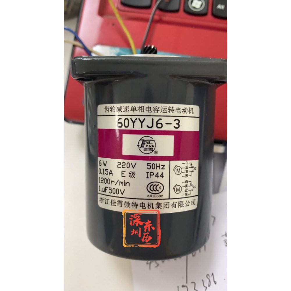 Running Gear Motor - ギア減速単相コンデンサ運転モーター 60YYJ6-3 浙江嘉雪マイクロモーター 6W 220V