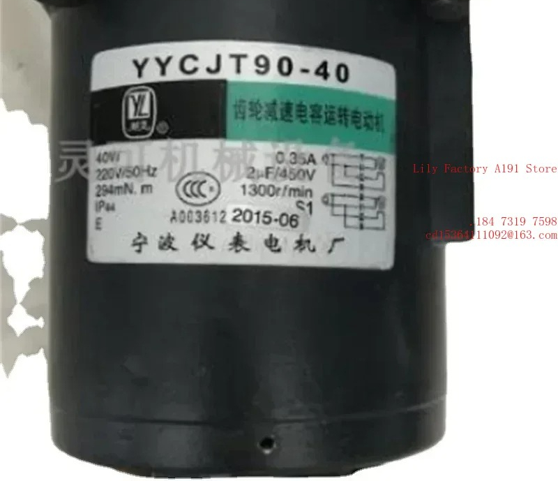 ホットセールYYCJT90-40/60/90 YL Yuel - Running Gear Motor のレビューと価格